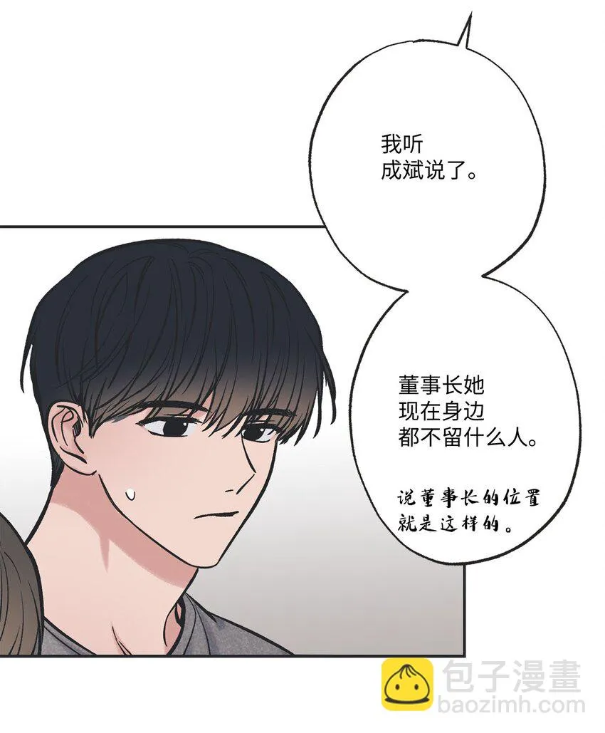 49 喜欢你 第11页