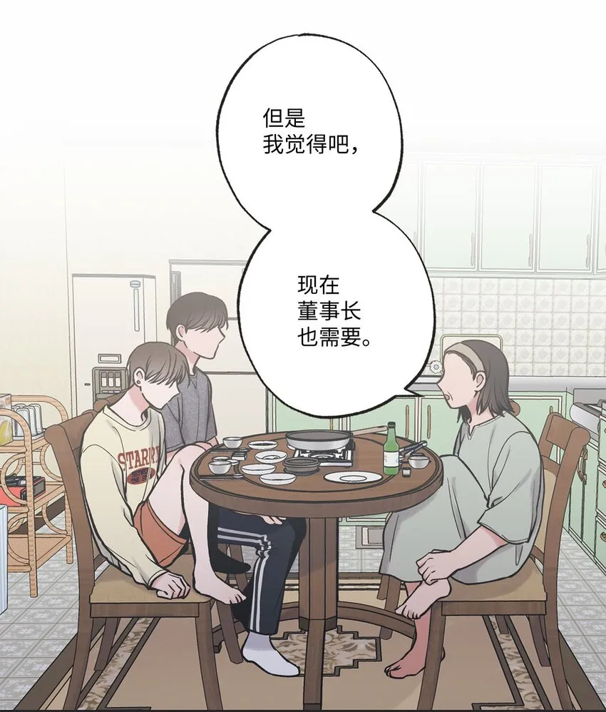 49 喜欢你 第12页