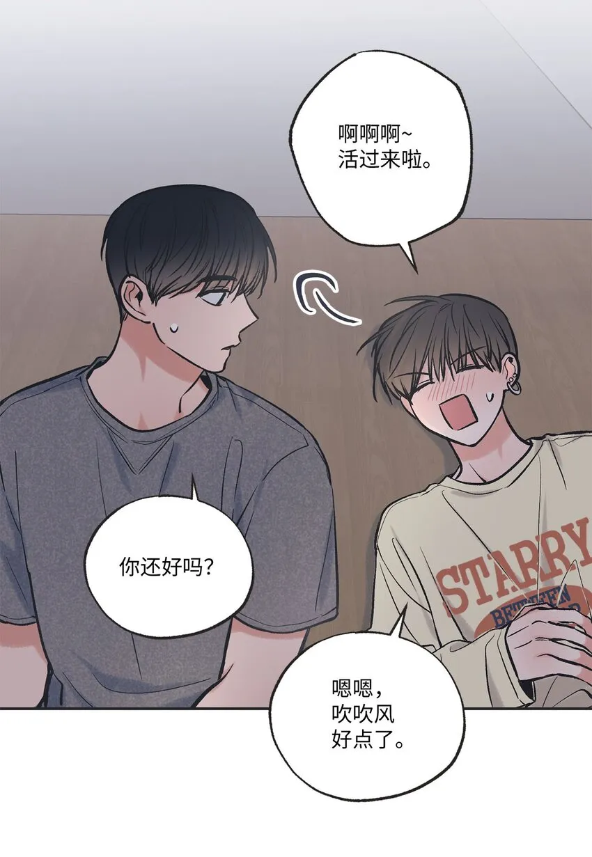 49 喜欢你 第15页