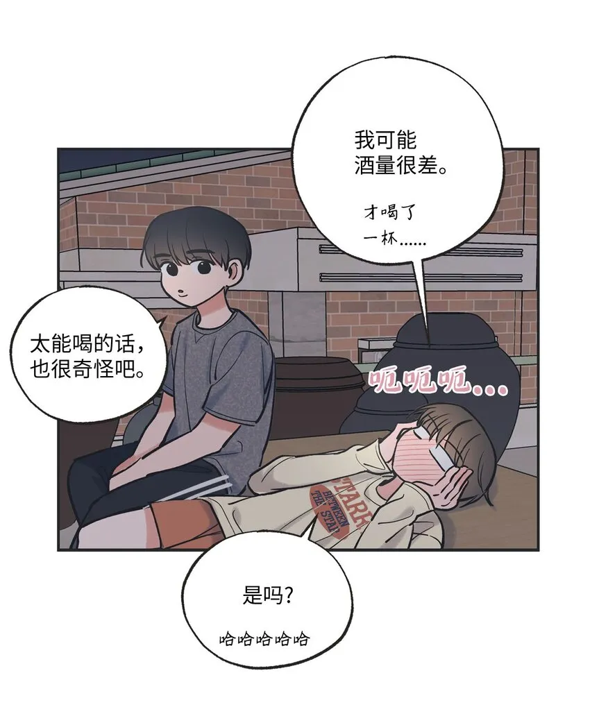 49 喜欢你 第16页