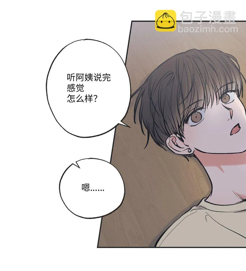 49 喜欢你 第17页