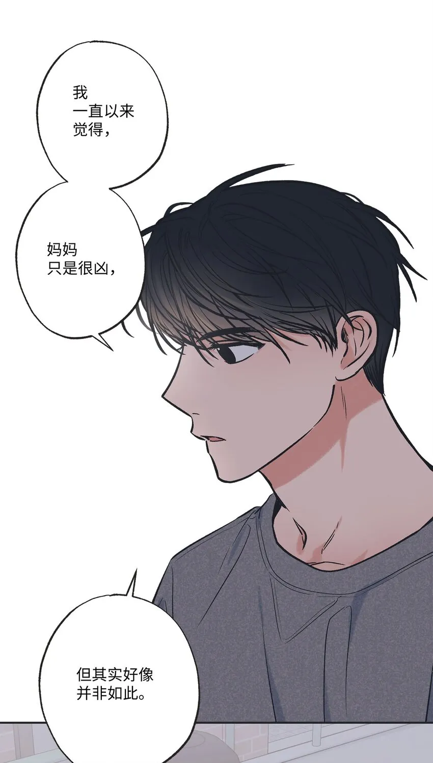 49 喜欢你 第18页