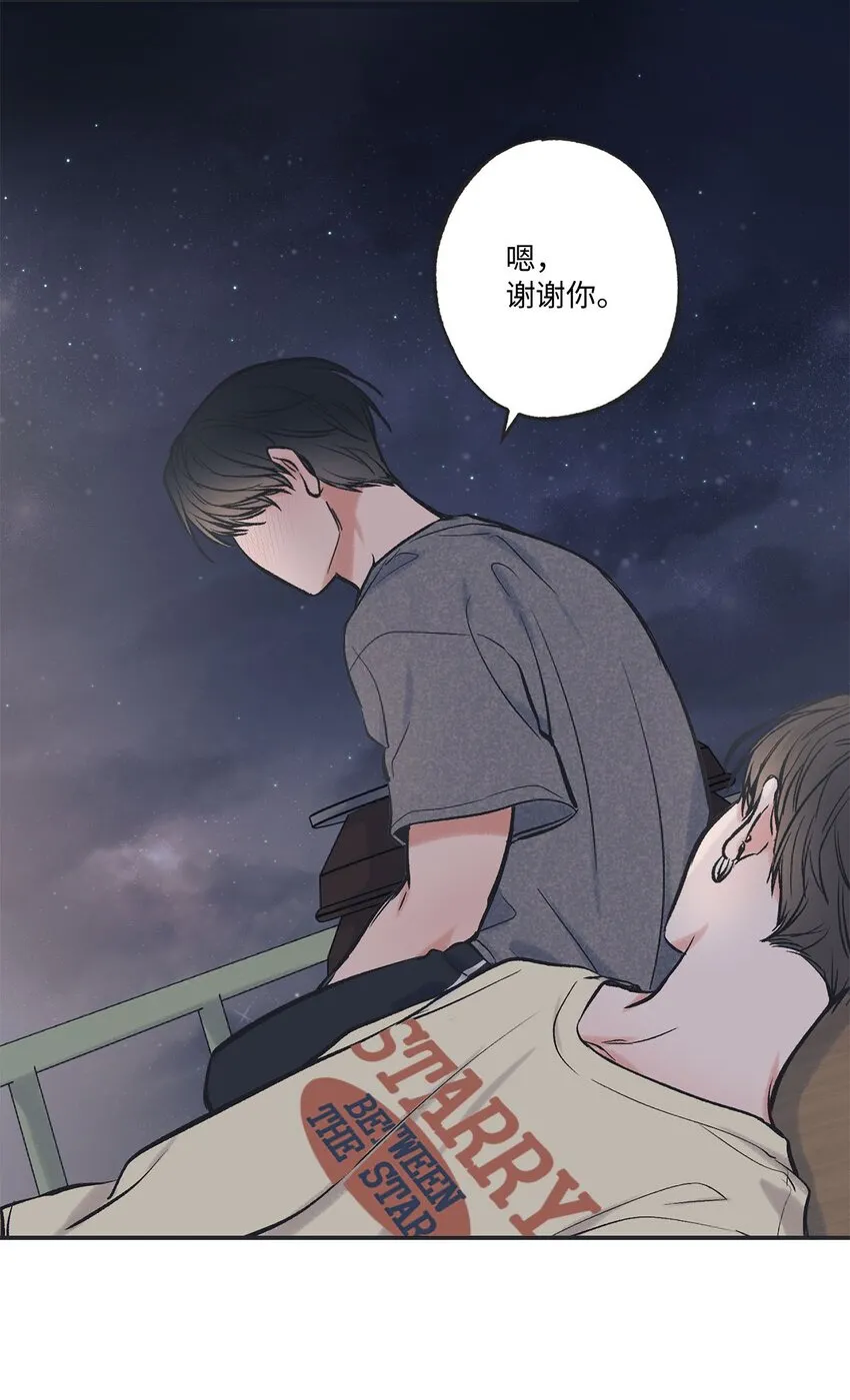 49 喜欢你 第21页