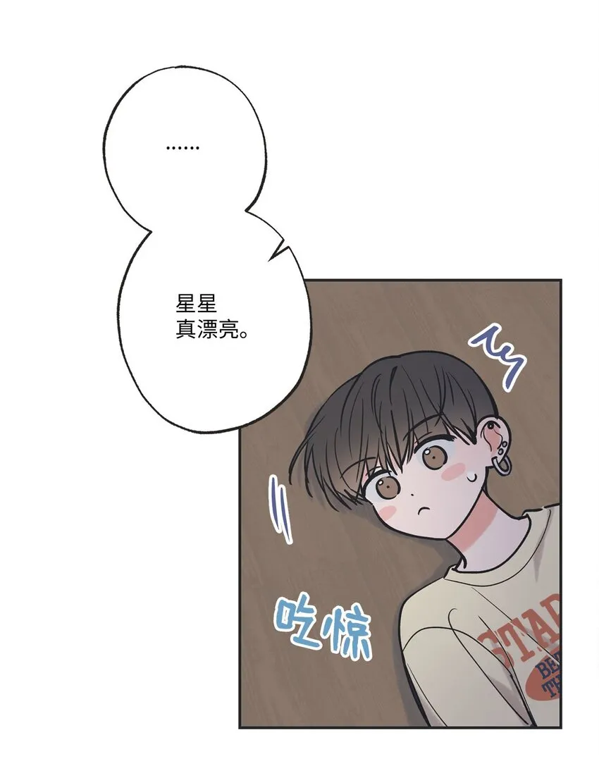 49 喜欢你 第24页