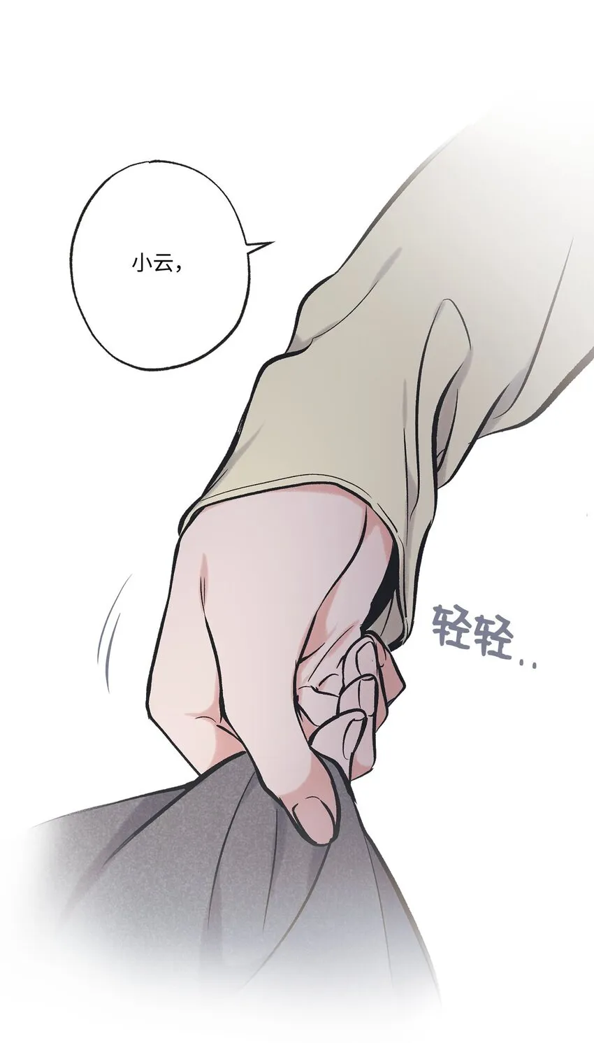 49 喜欢你 第27页