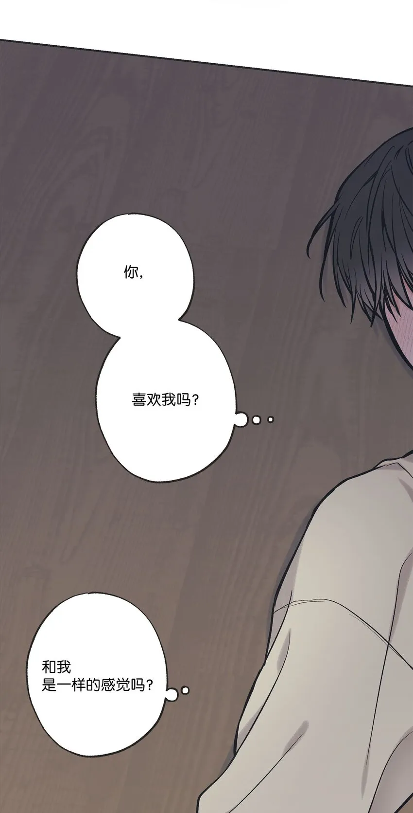 49 喜欢你 第28页