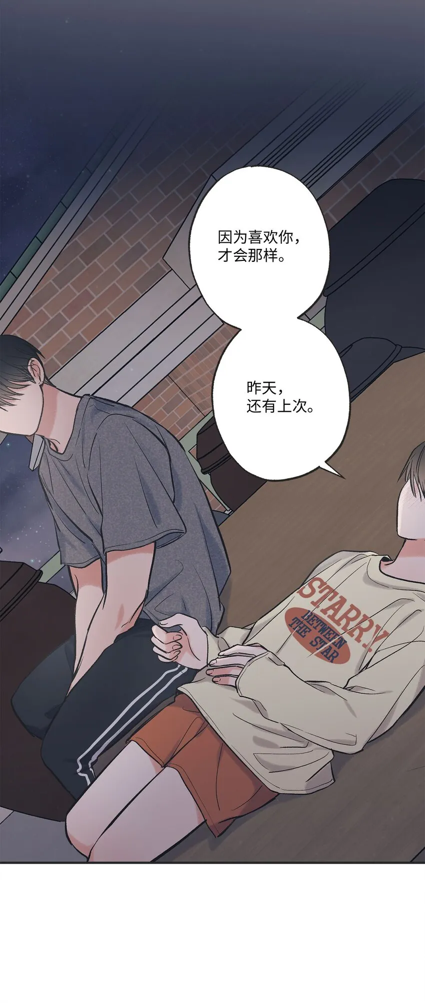 49 喜欢你 第31页
