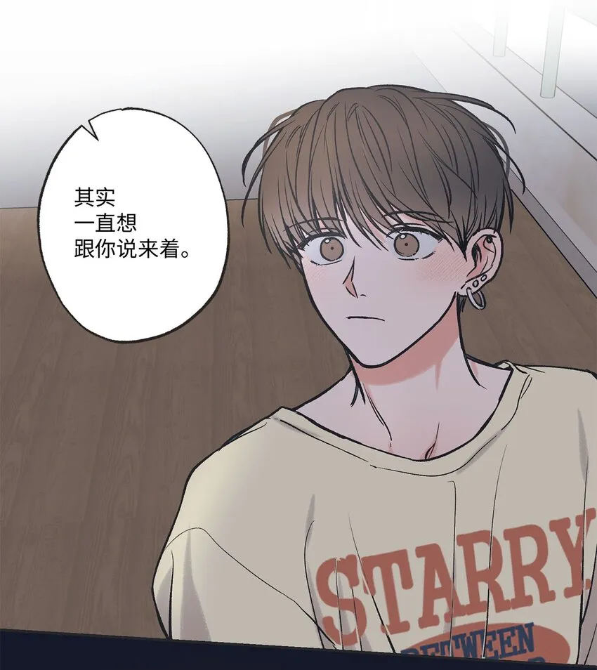 49 喜欢你 第37页