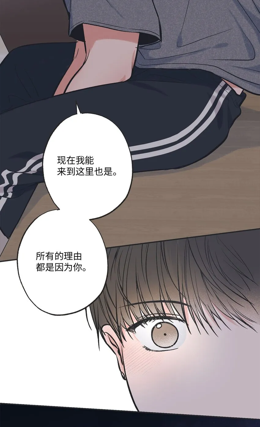 49 喜欢你 第39页