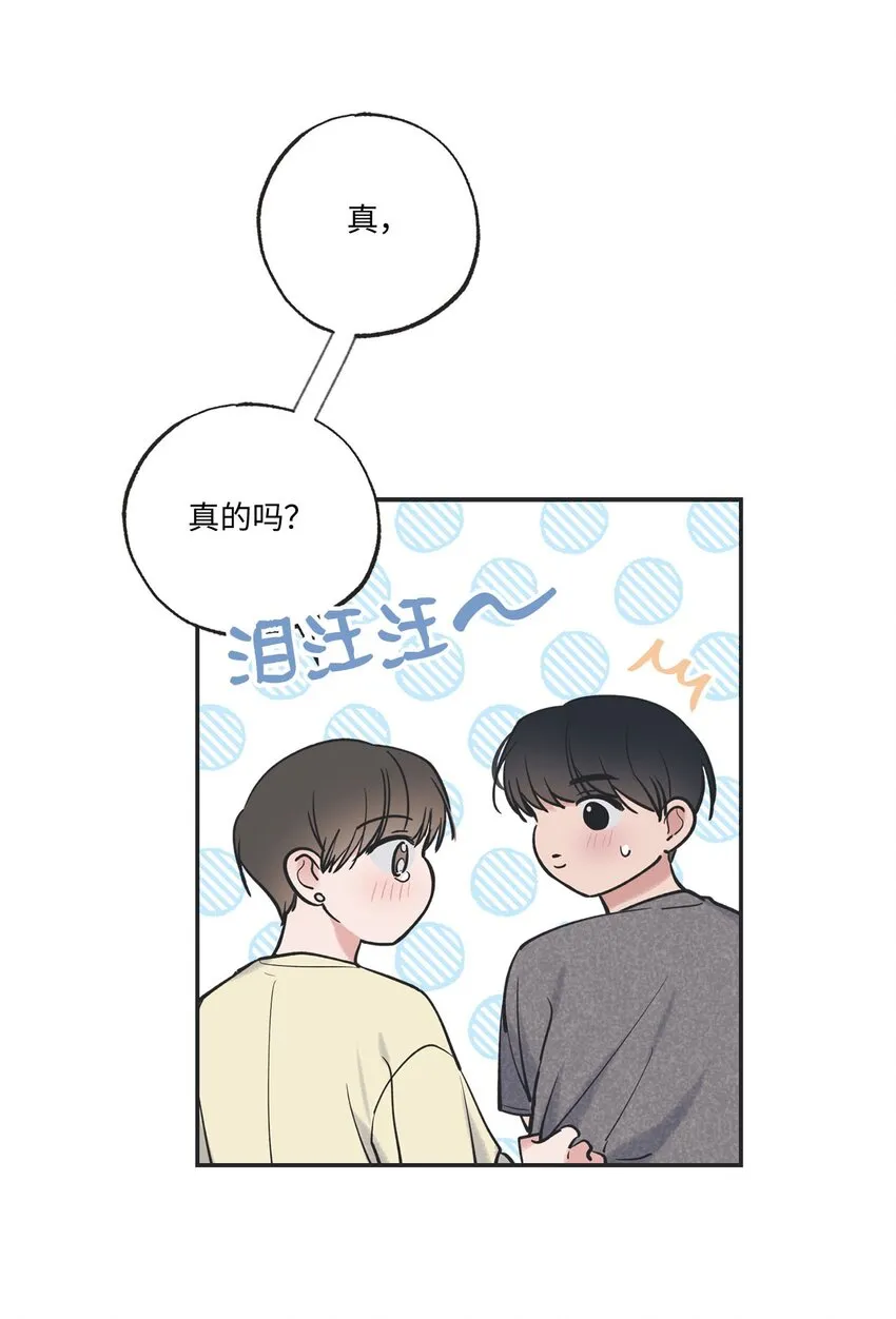 49 喜欢你 第41页