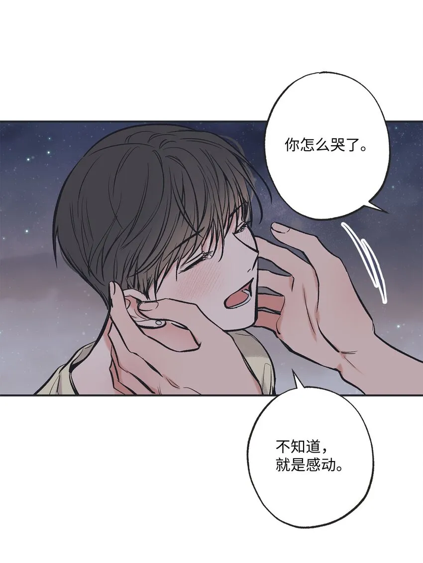 49 喜欢你 第42页