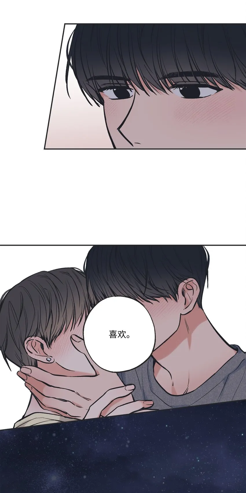 49 喜欢你 第46页