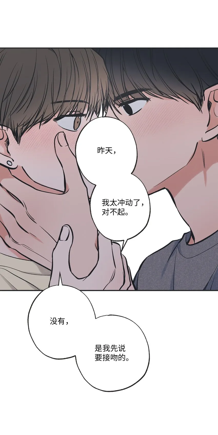49 喜欢你 第48页
