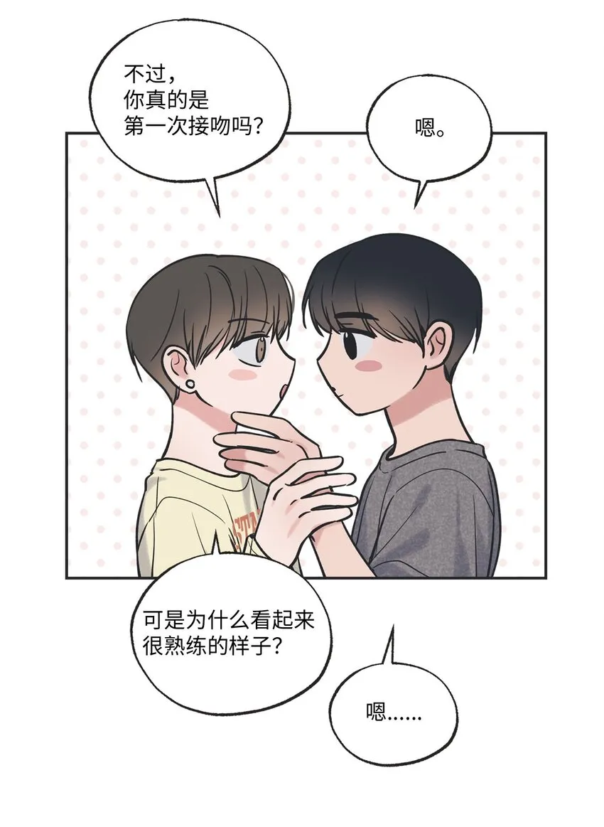 49 喜欢你 第49页