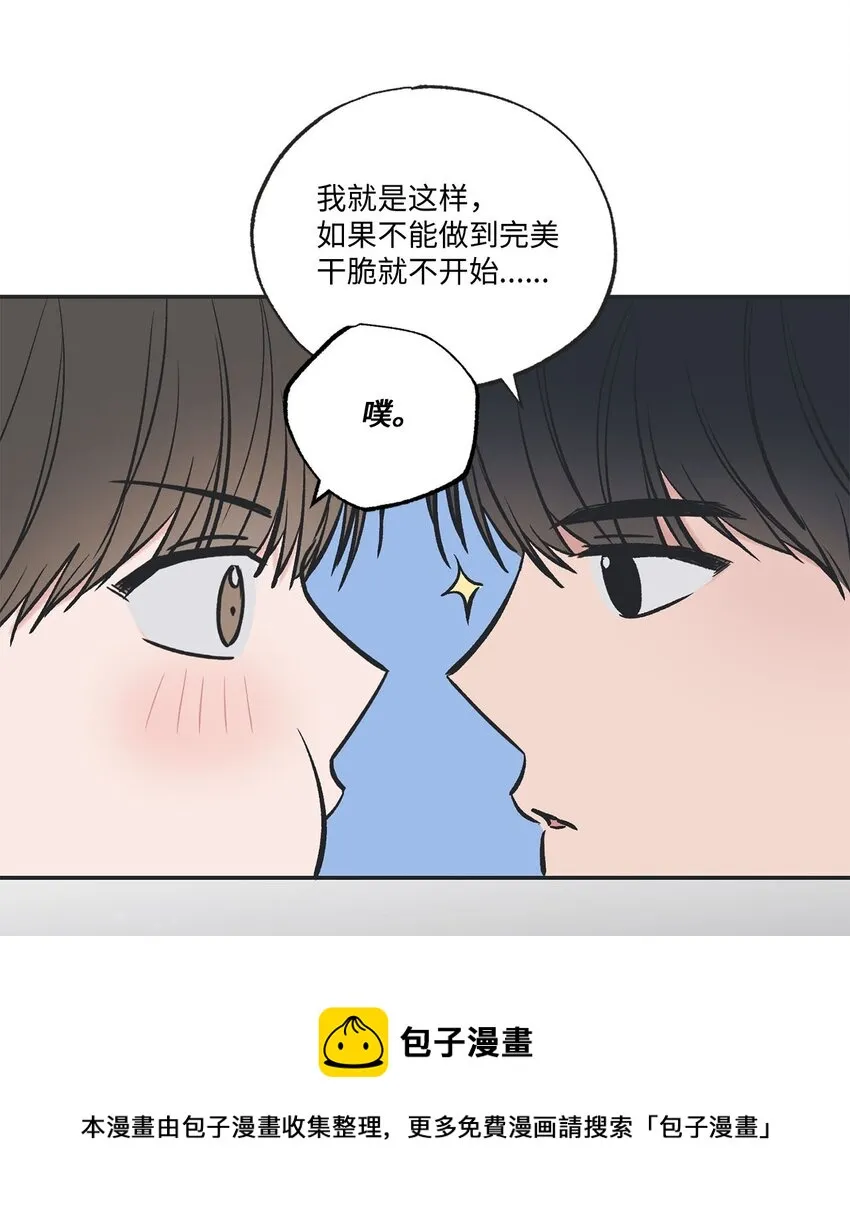 49 喜欢你 第50页