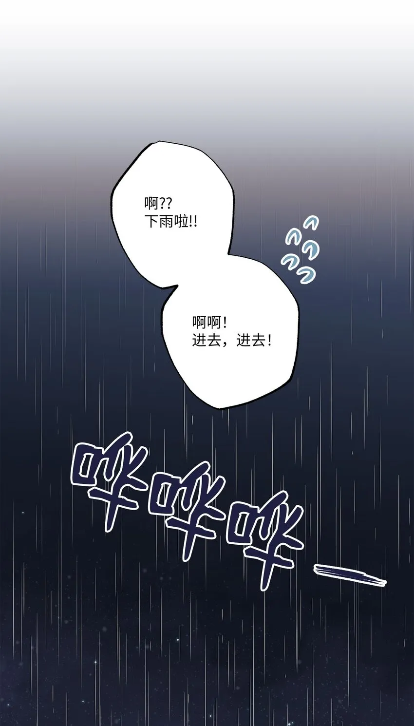 49 喜欢你 第53页
