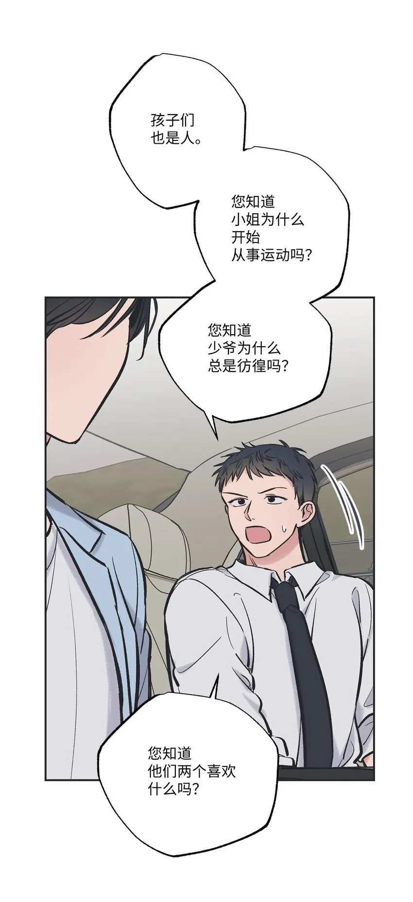 48 关于妈妈 第7页