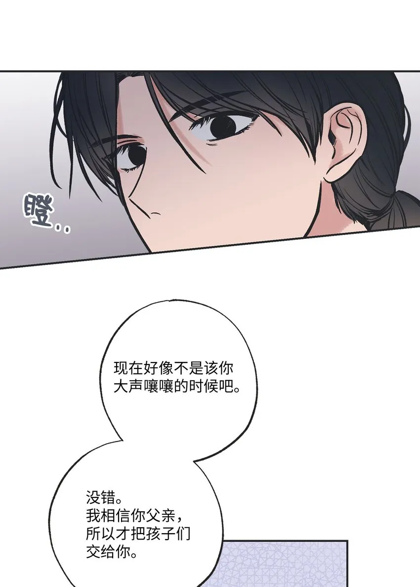 48 关于妈妈 第9页