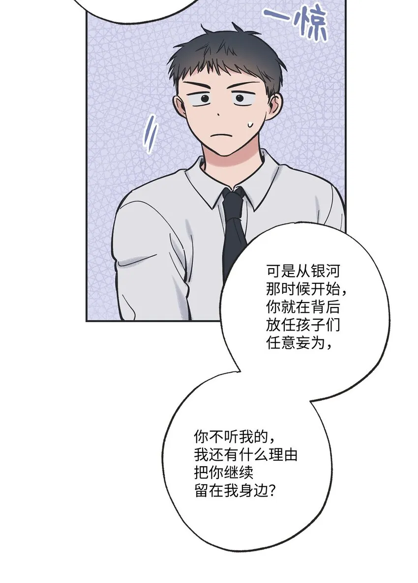 48 关于妈妈 第10页