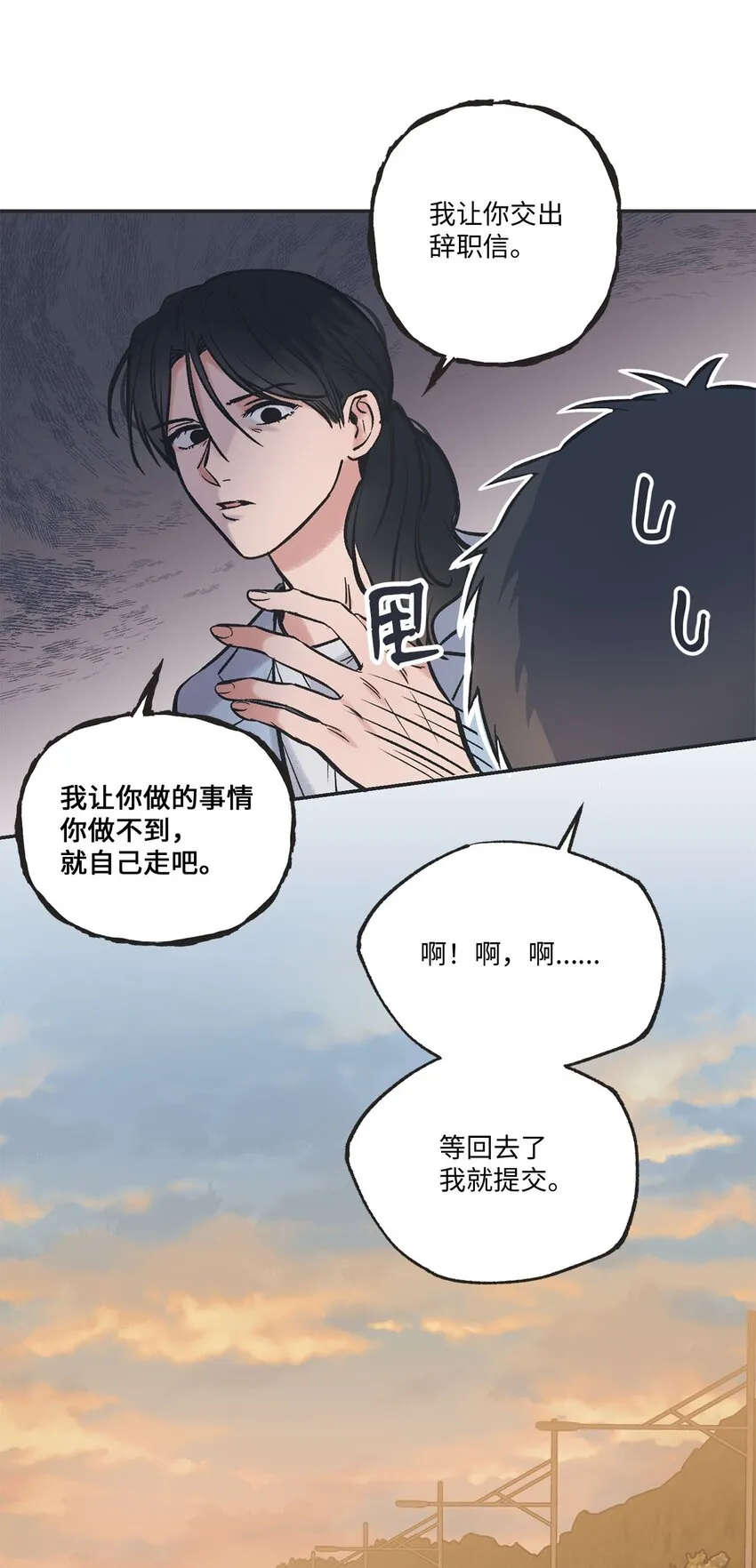 48 关于妈妈 第15页