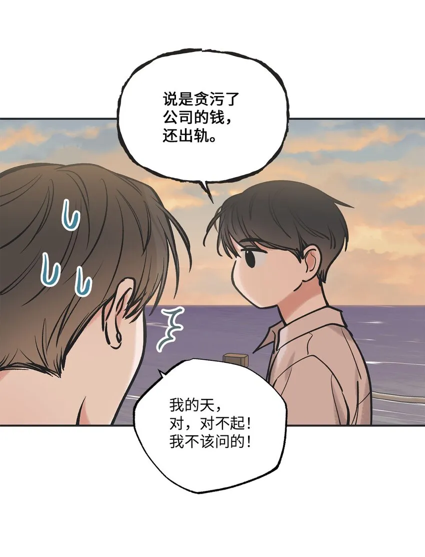 48 关于妈妈 第19页
