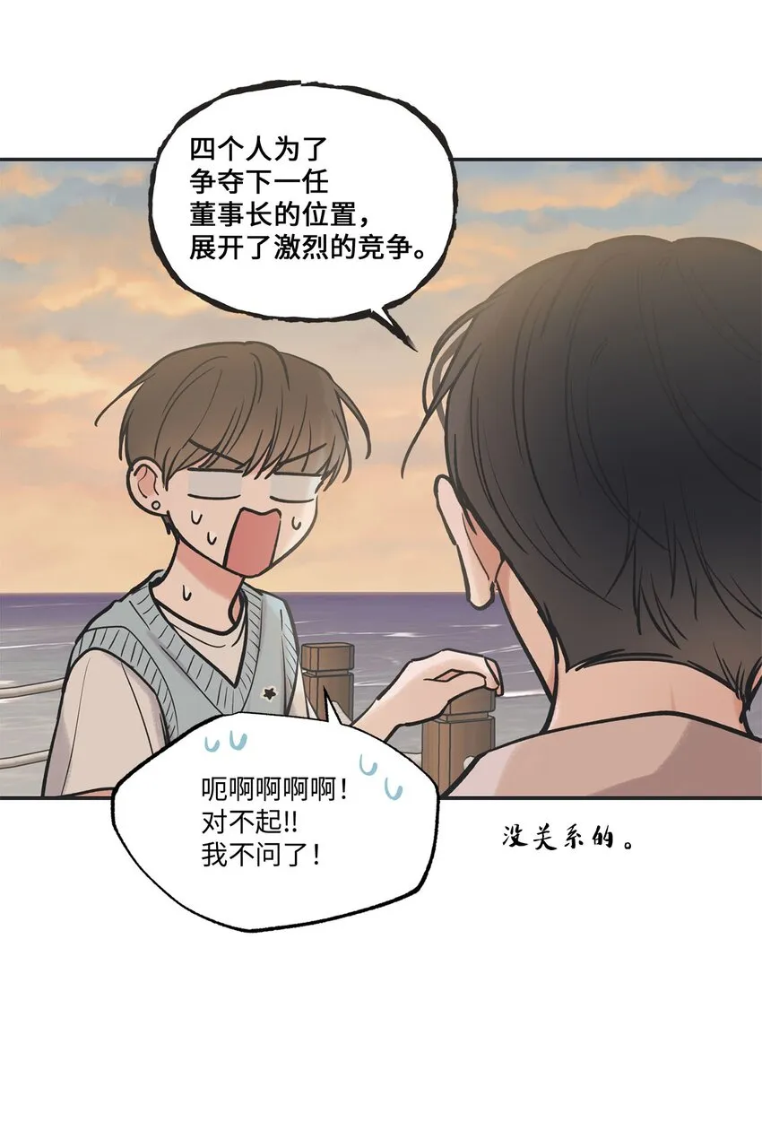 48 关于妈妈 第22页