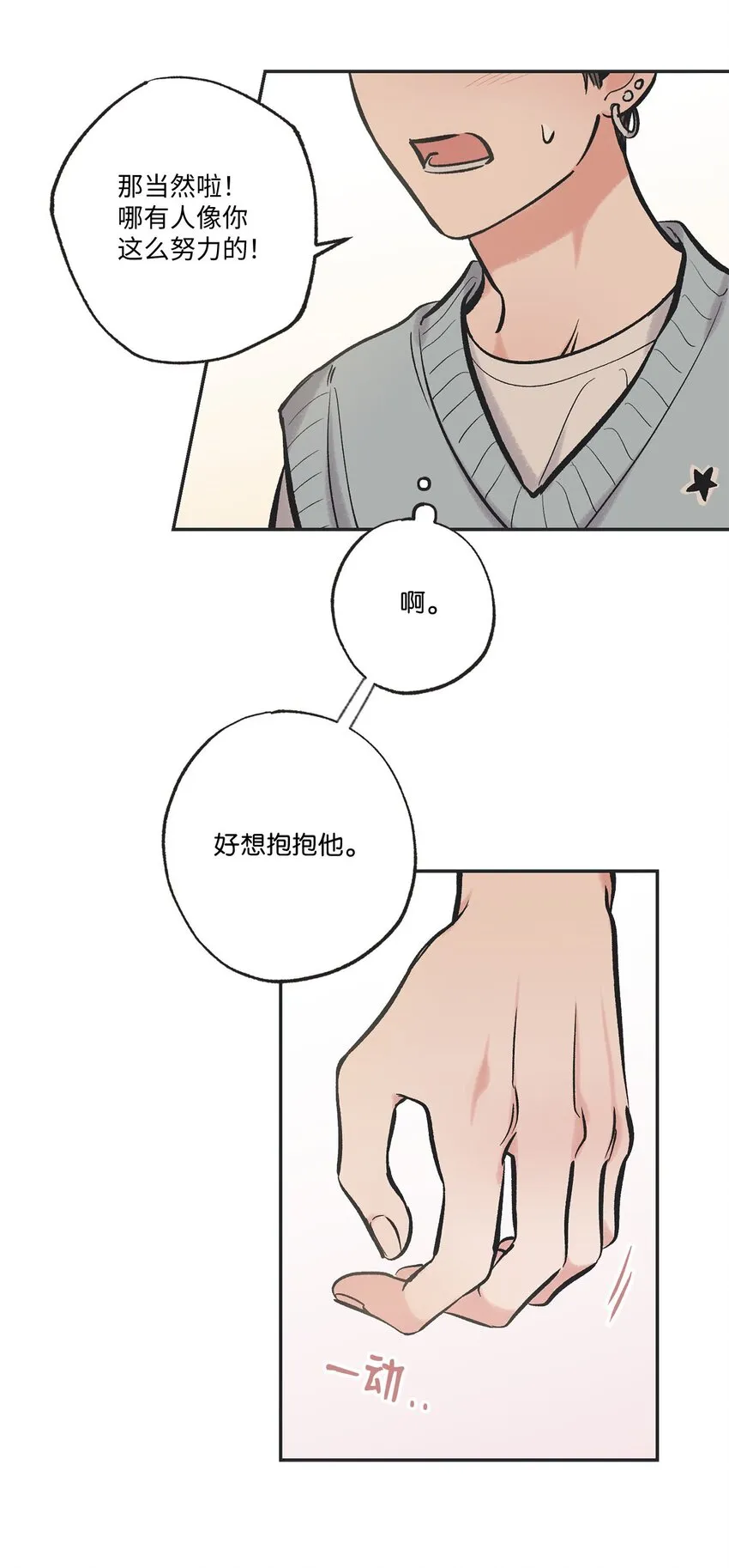48 关于妈妈 第28页
