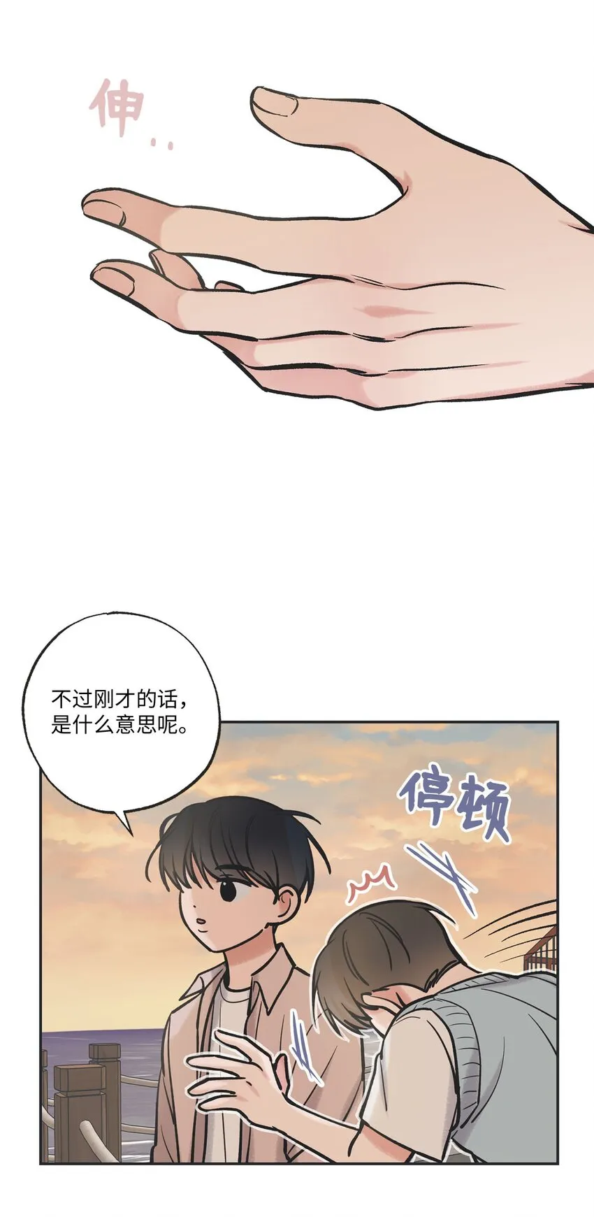48 关于妈妈 第29页
