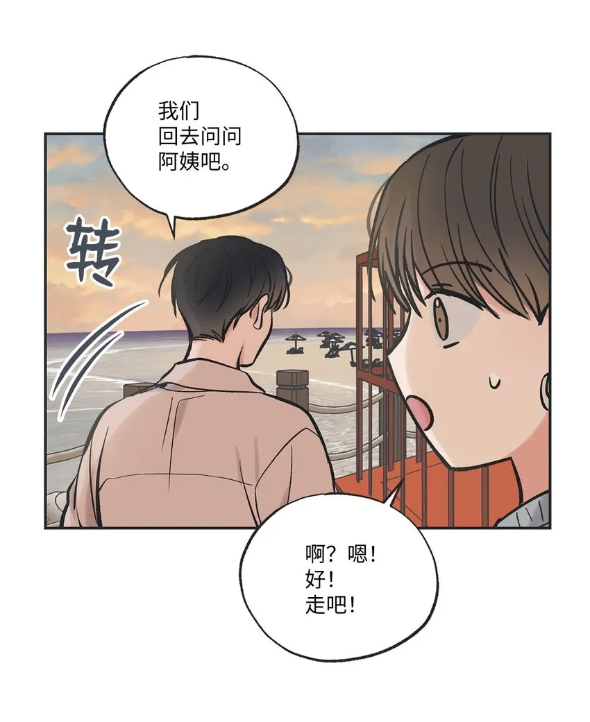 48 关于妈妈 第32页