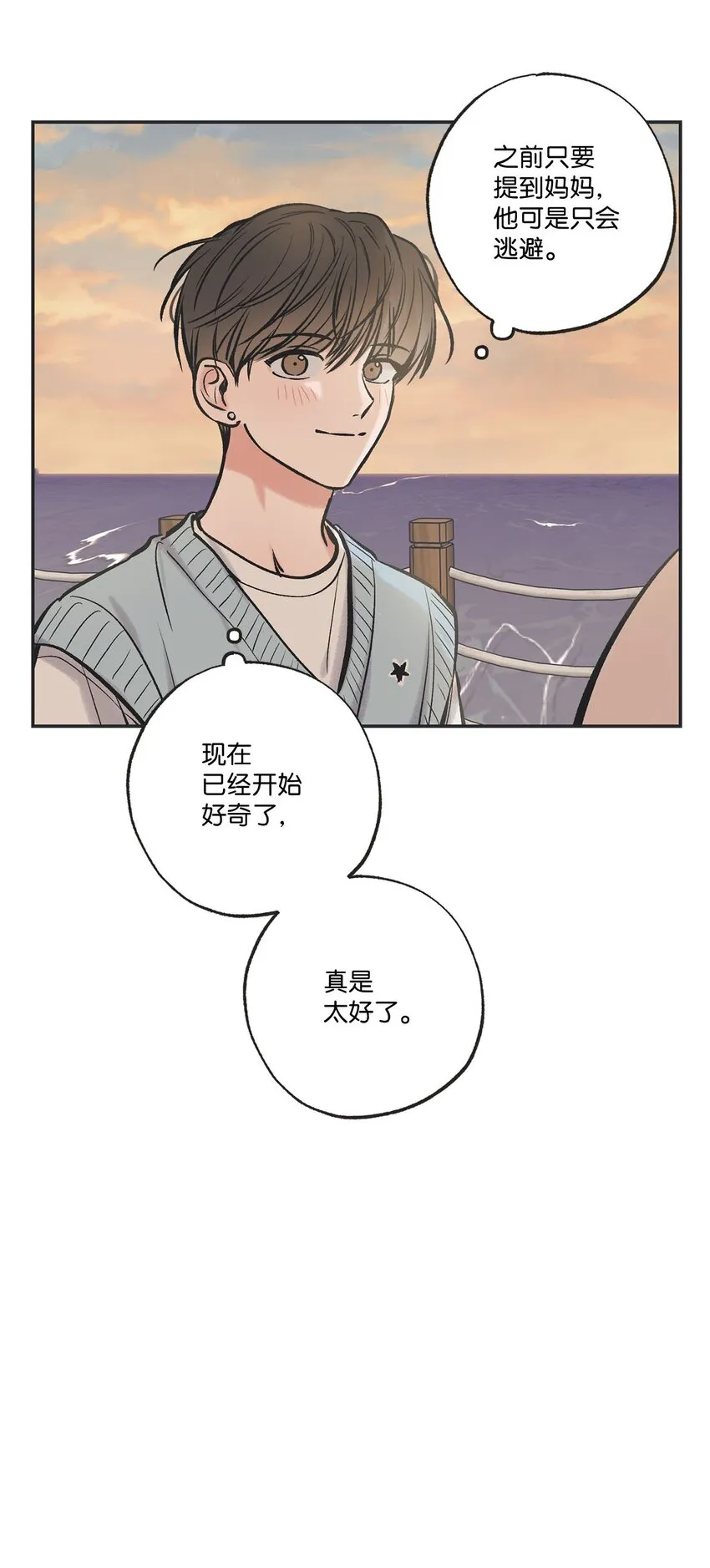 48 关于妈妈 第33页