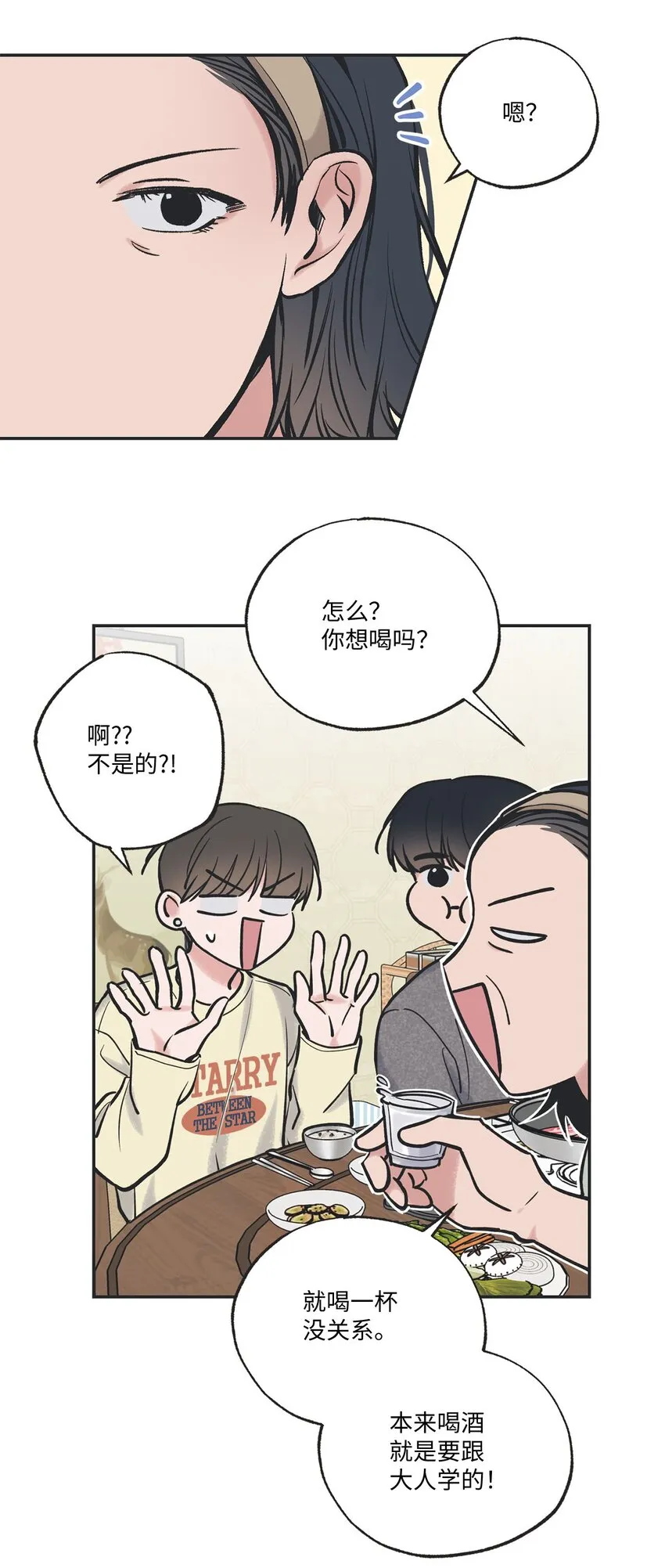 48 关于妈妈 第36页