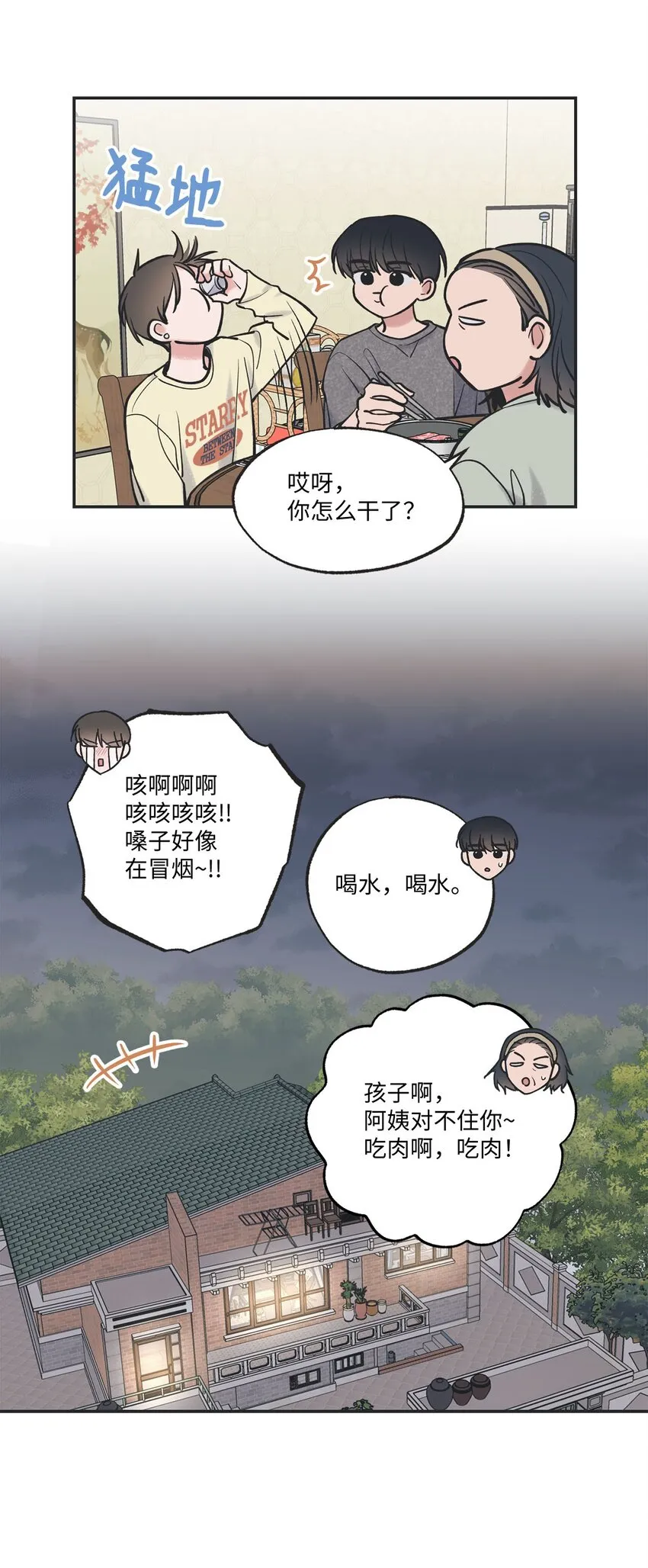 48 关于妈妈 第38页