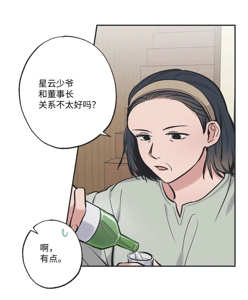 48 关于妈妈 第42页