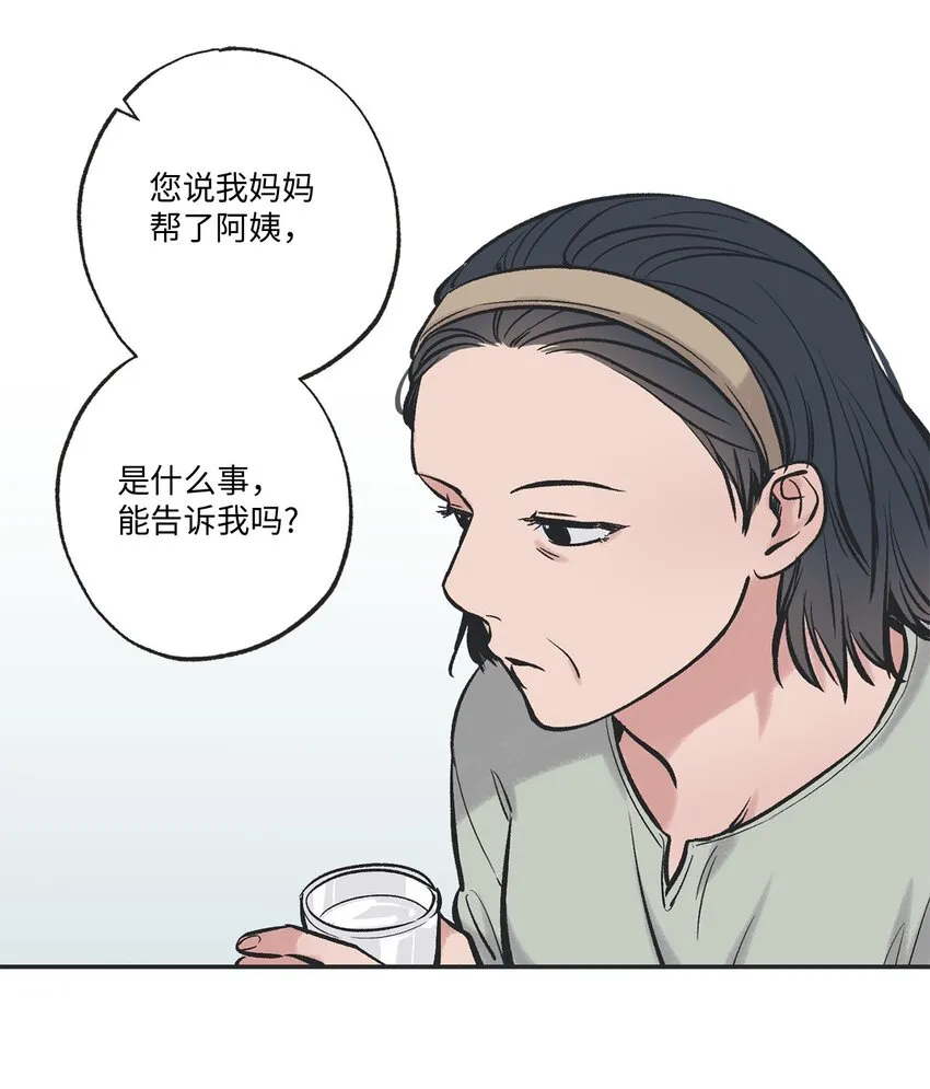 48 关于妈妈 第44页