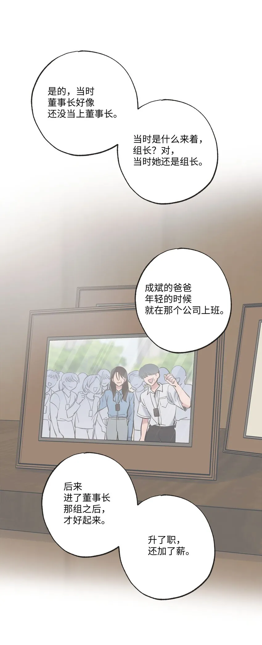 48 关于妈妈 第46页
