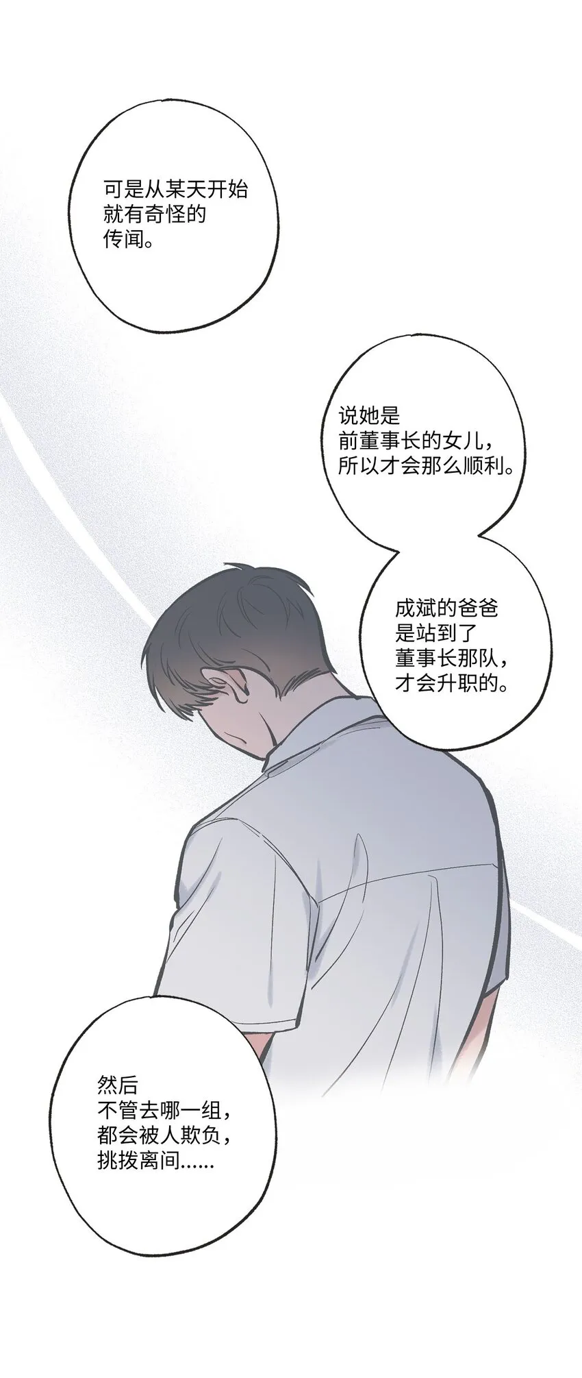48 关于妈妈 第47页