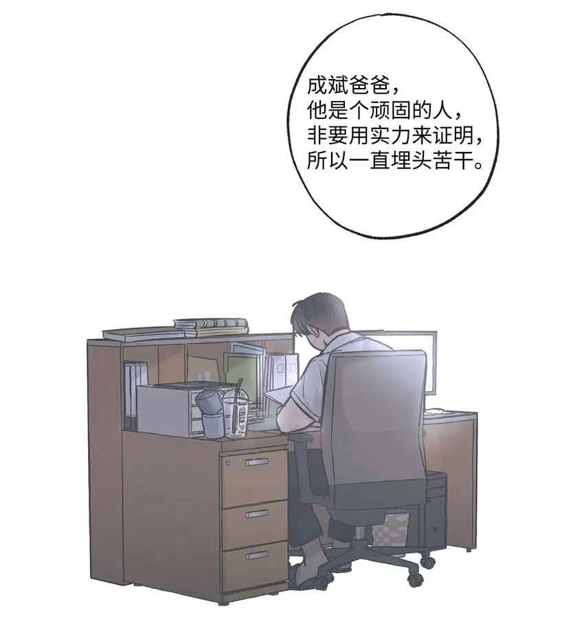48 关于妈妈 第48页
