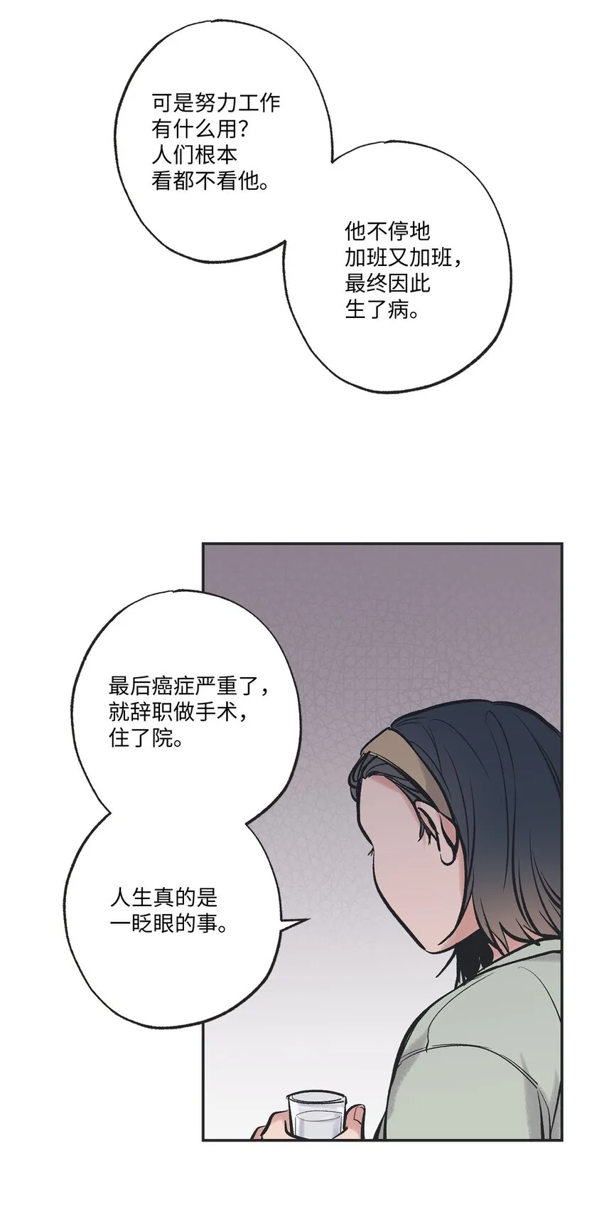 48 关于妈妈 第49页