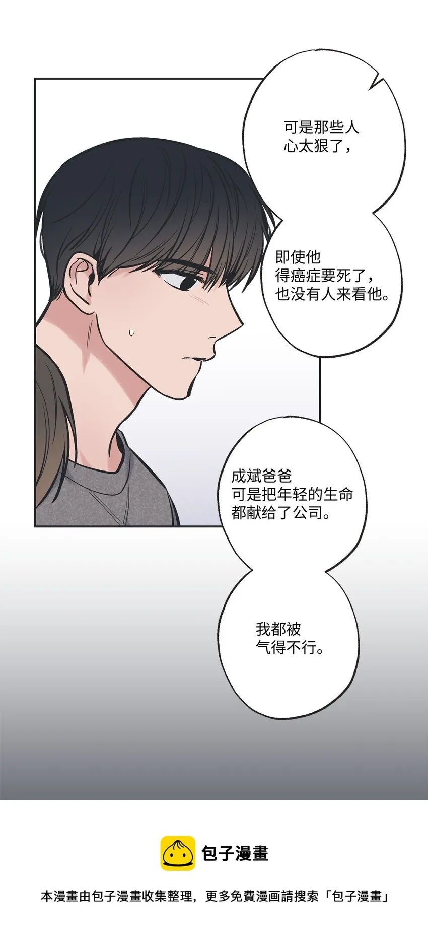 48 关于妈妈 第50页