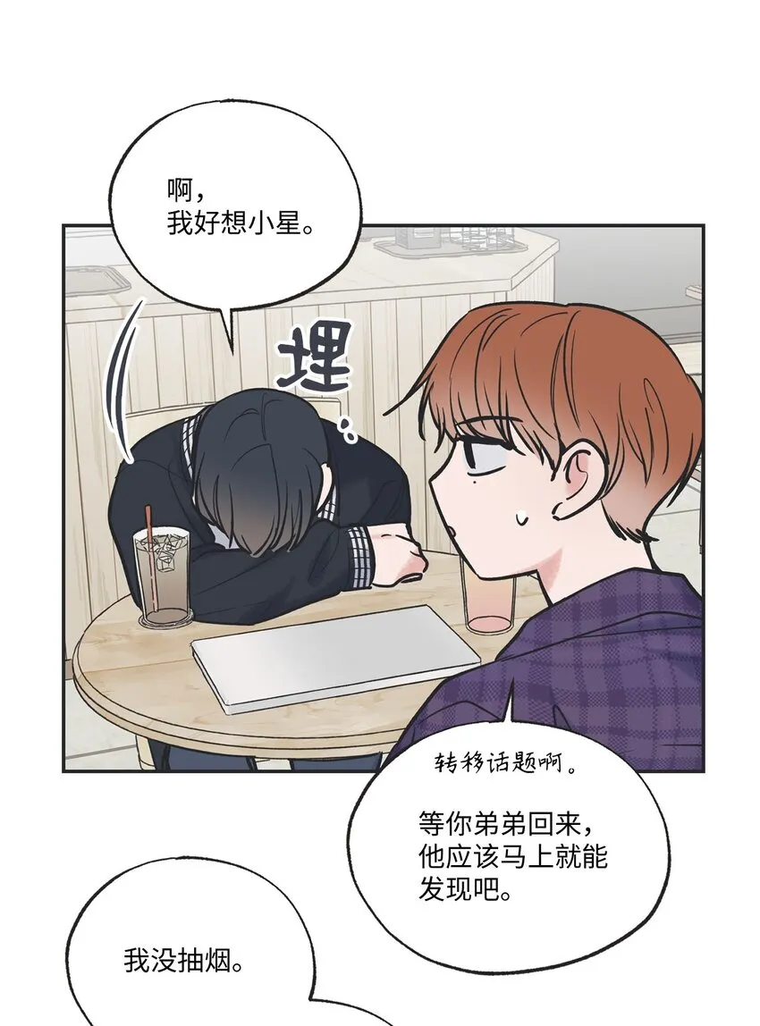 47 逛市场 第5页