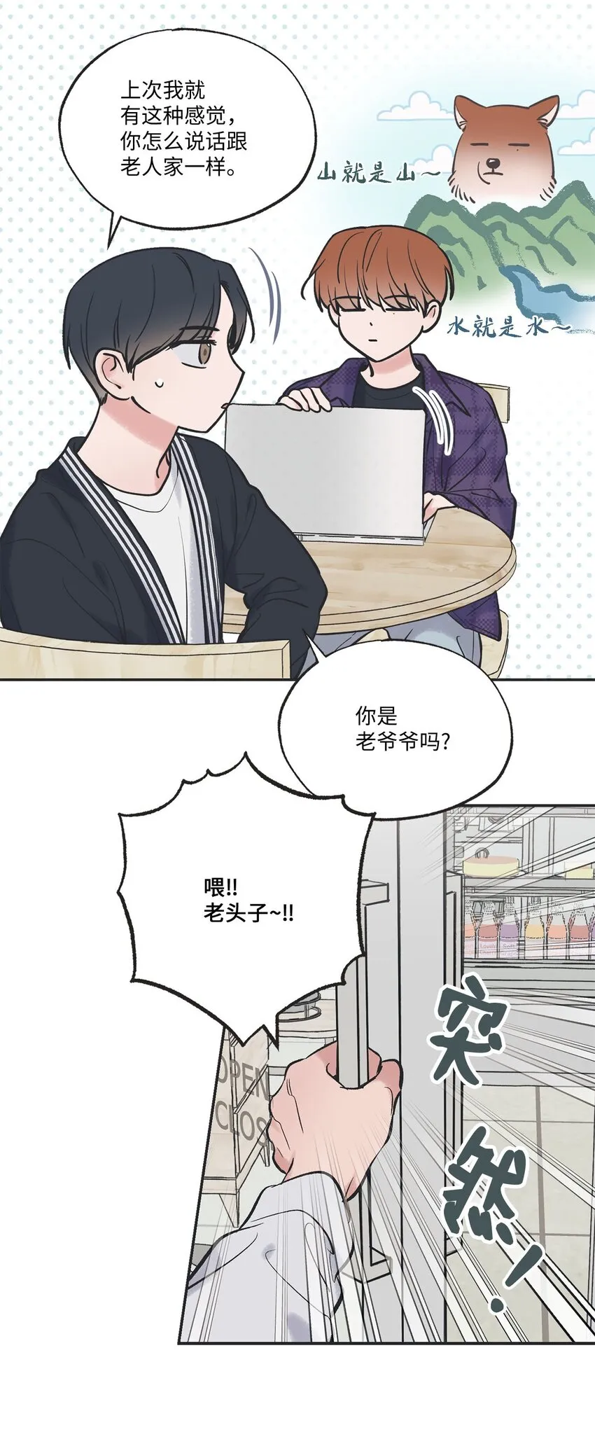 47 逛市场 第13页