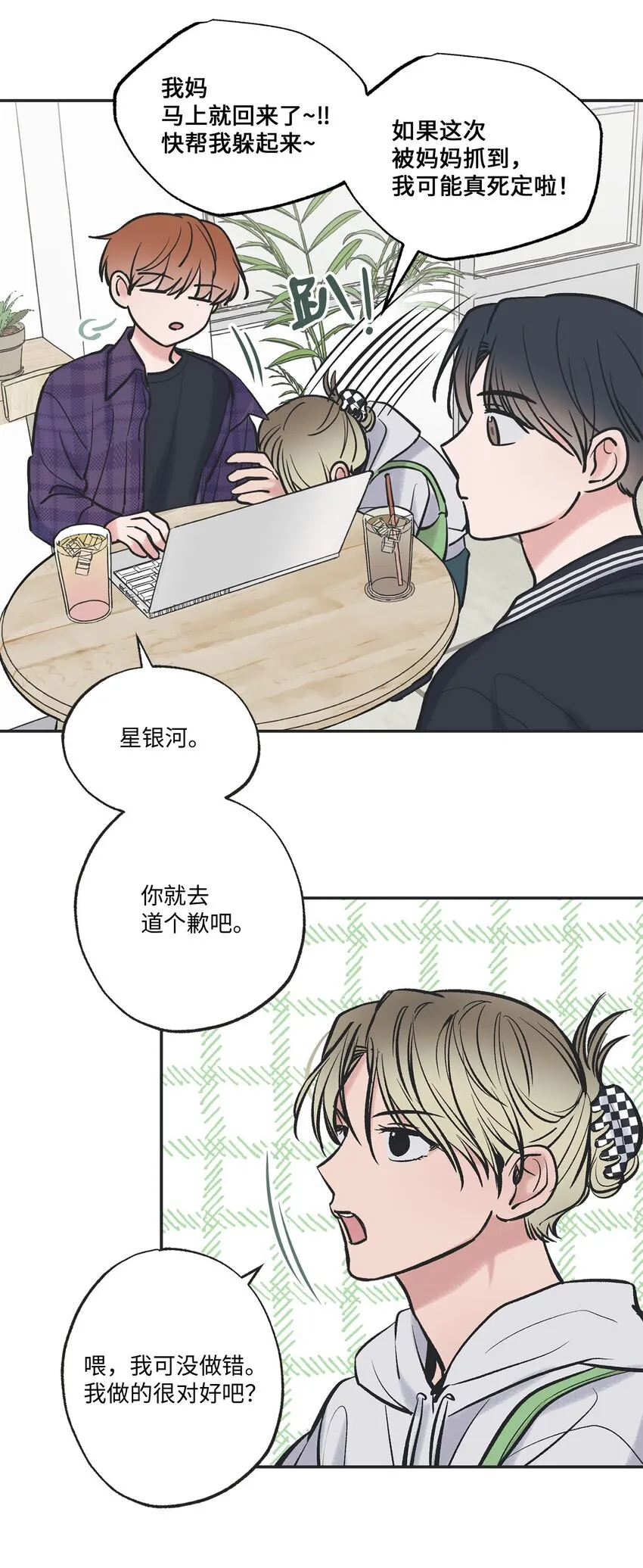 47 逛市场 第14页