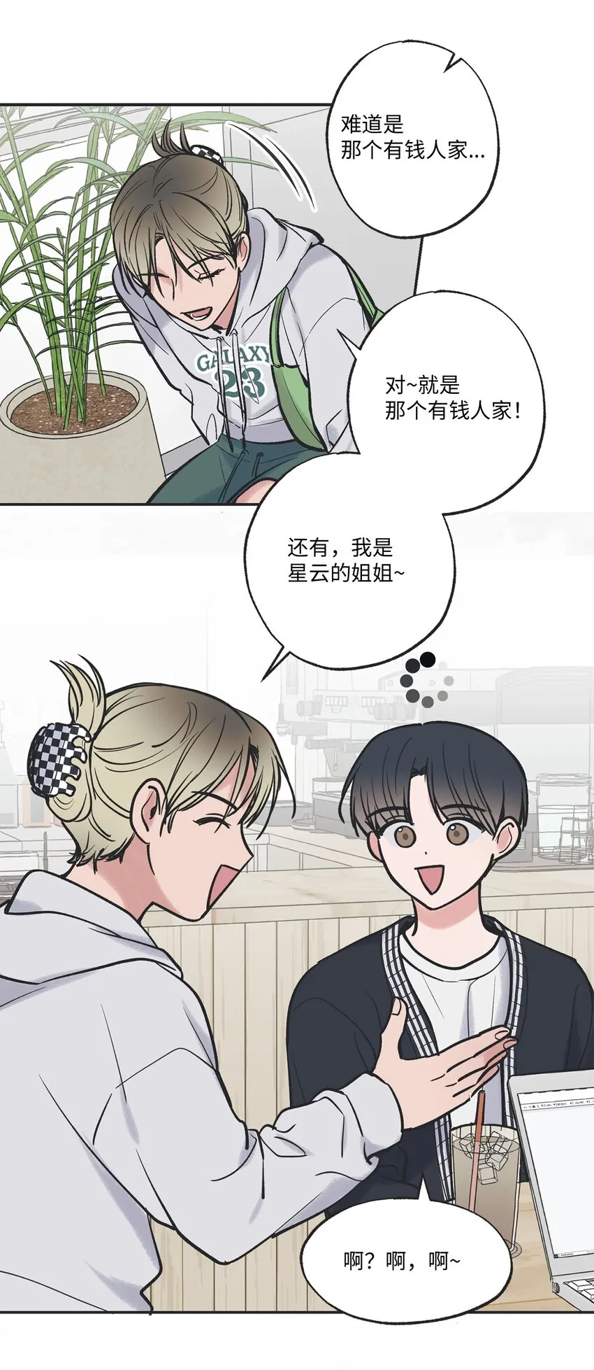 47 逛市场 第18页