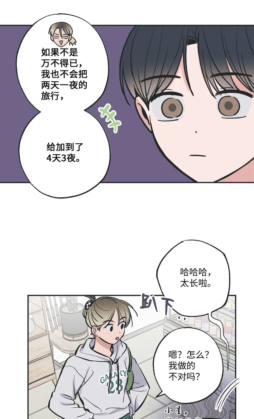 47 逛市场 第22页