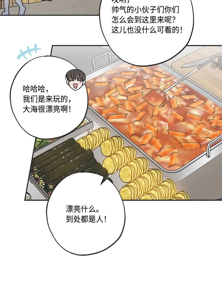 47 逛市场 第26页
