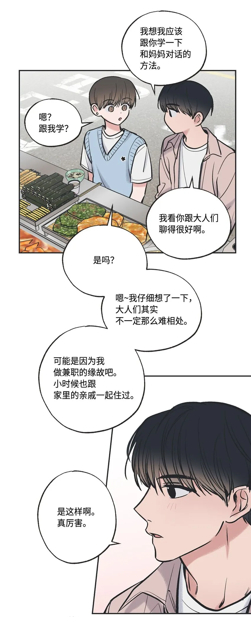 47 逛市场 第29页