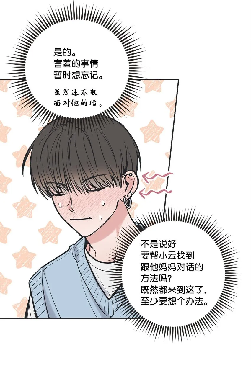 47 逛市场 第30页