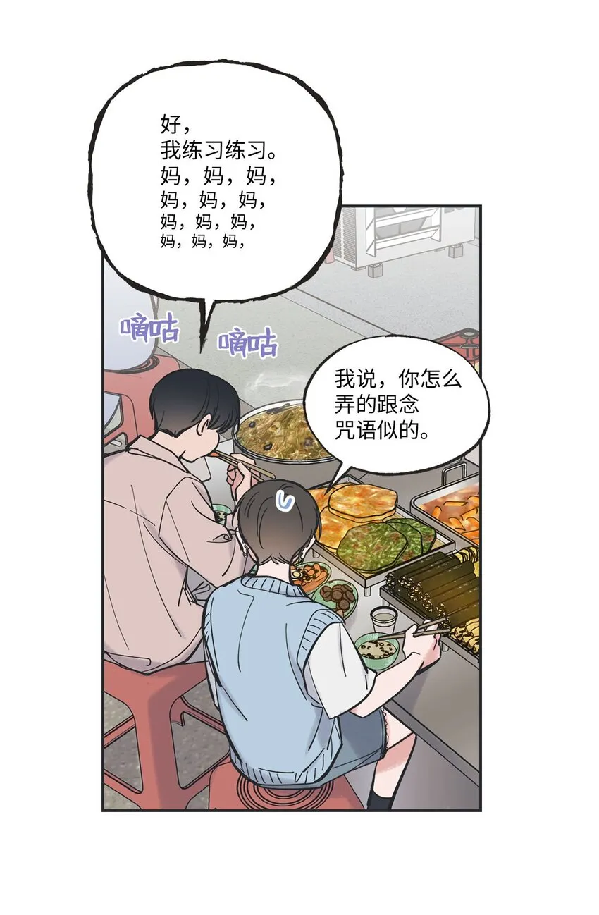 47 逛市场 第33页