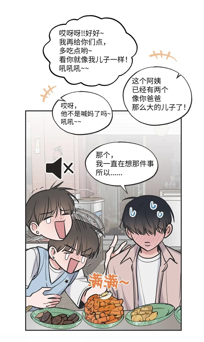 47 逛市场 第36页
