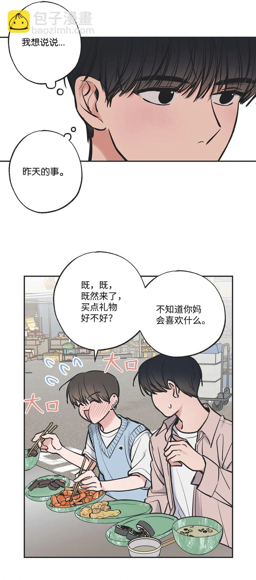 47 逛市场 第43页